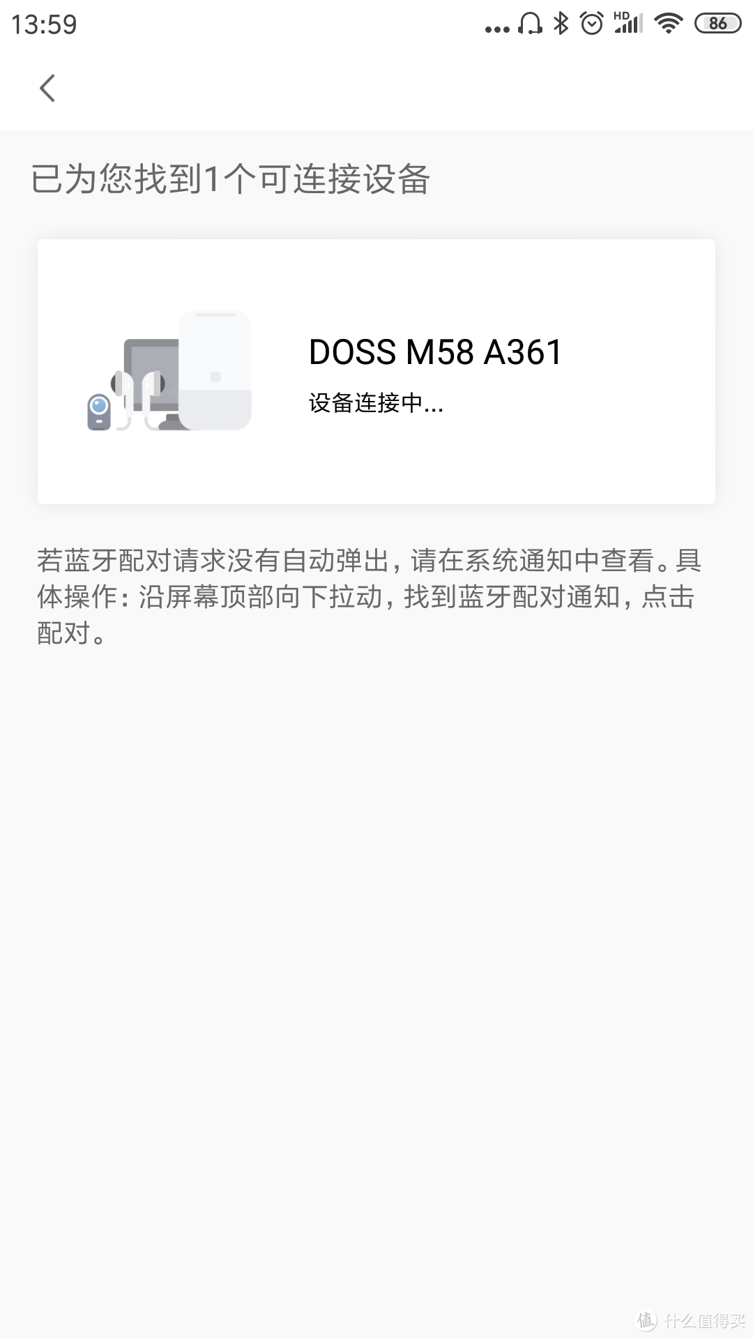 动口就是更EASY---DOSS掌上听智能蓝牙音箱众测报告