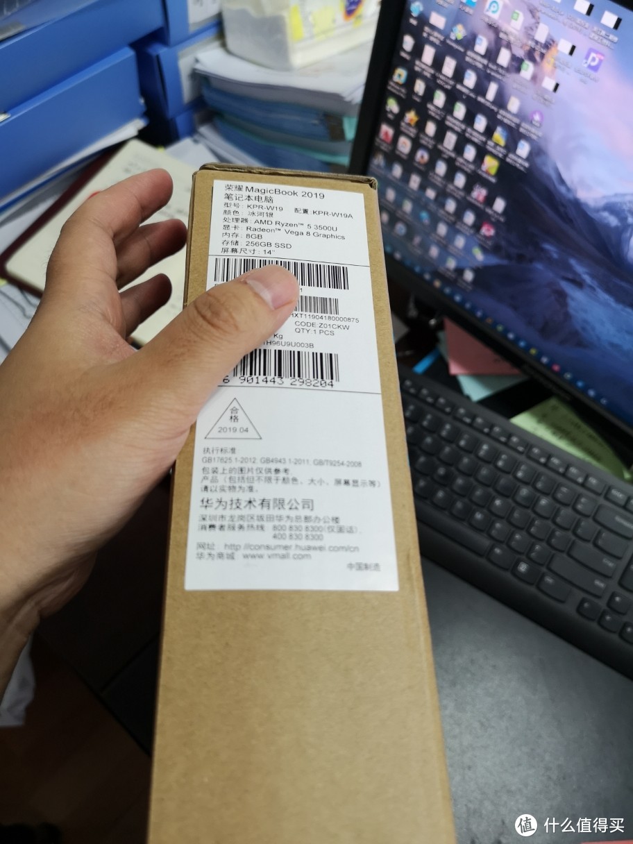 MagicBook RYZEN5 2019款比较赶时间的开箱体验