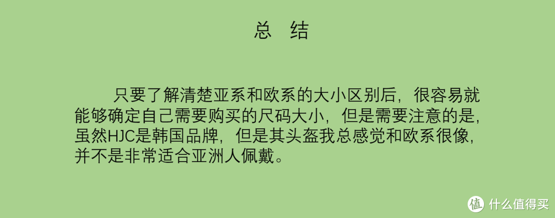 头盔怎么选？这篇告诉你所有你想知道的