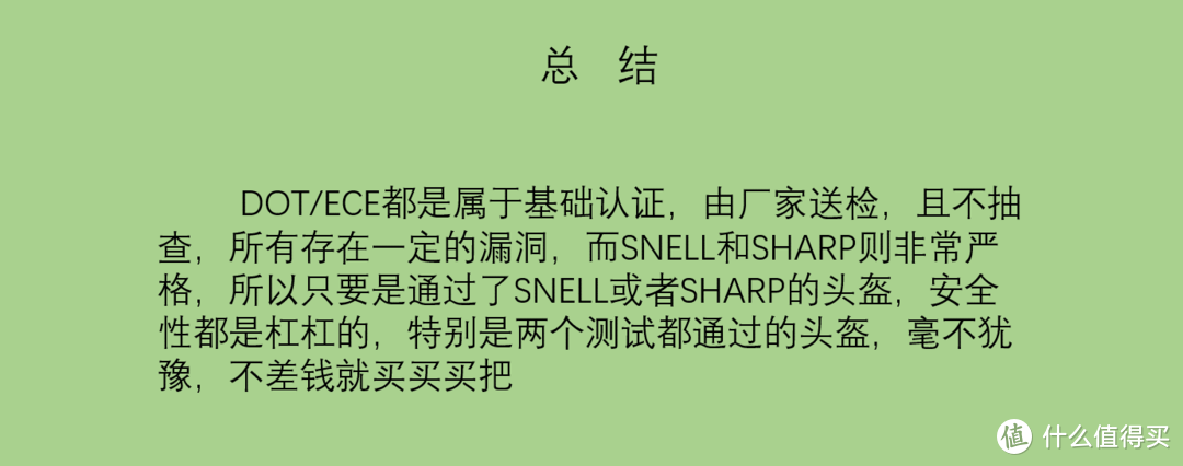 头盔怎么选？这篇告诉你所有你想知道的