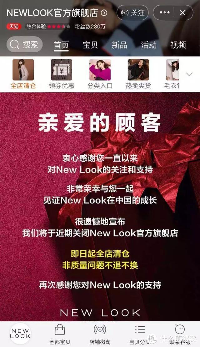 F21、TOPSHOP、Honeys等，在中国水土不服的快时尚品牌榜（可看投票结果）