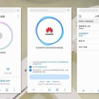 华为 WS5200 增强版使用总结(设置|系统|功能|价格)