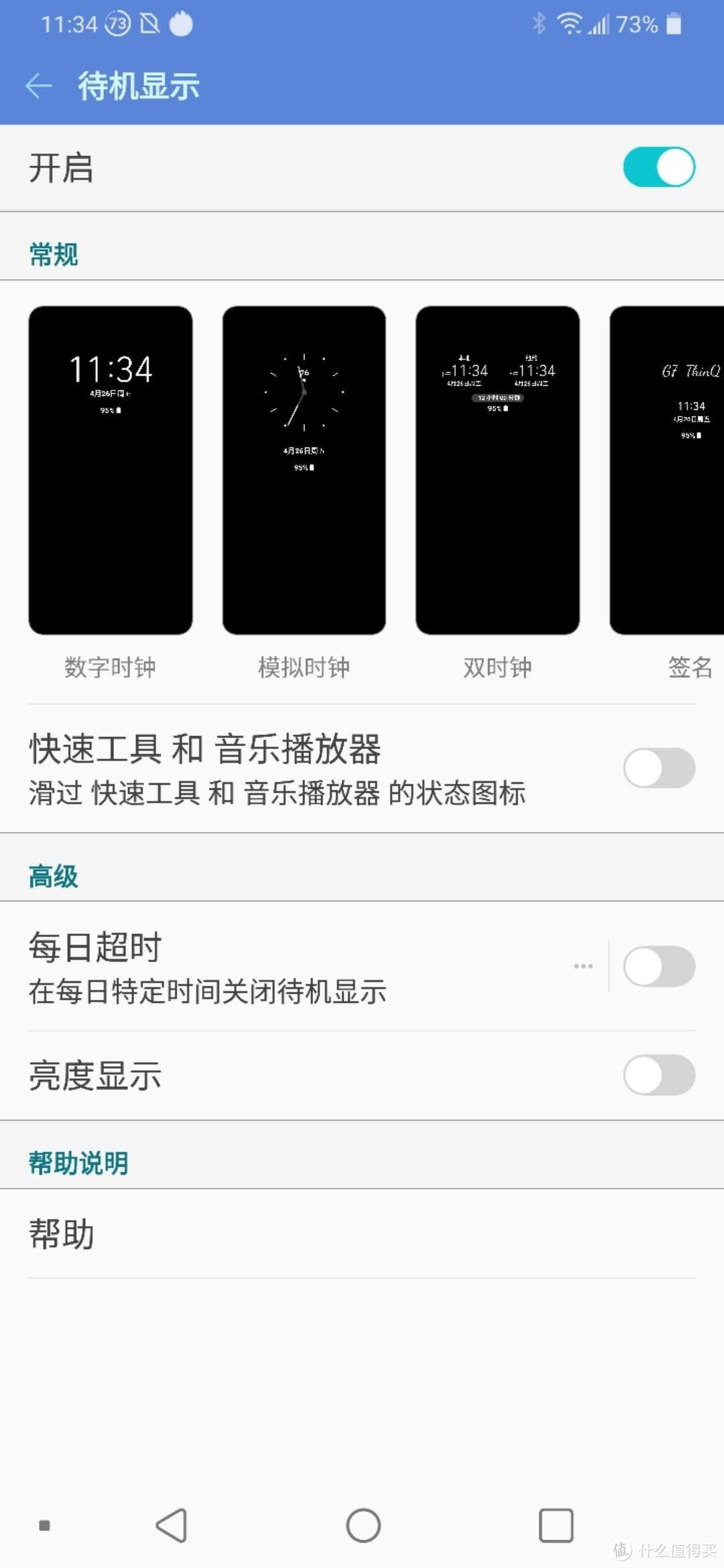 千元洋垃圾，到底值不值？18级的偏科生LG G7Thinq开箱【上】