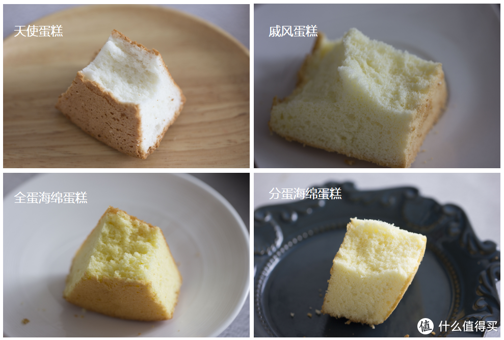 一篇搞定！三大基础蛋糕胚：天使、戚风、海绵蛋糕的区别和100%成功做法！