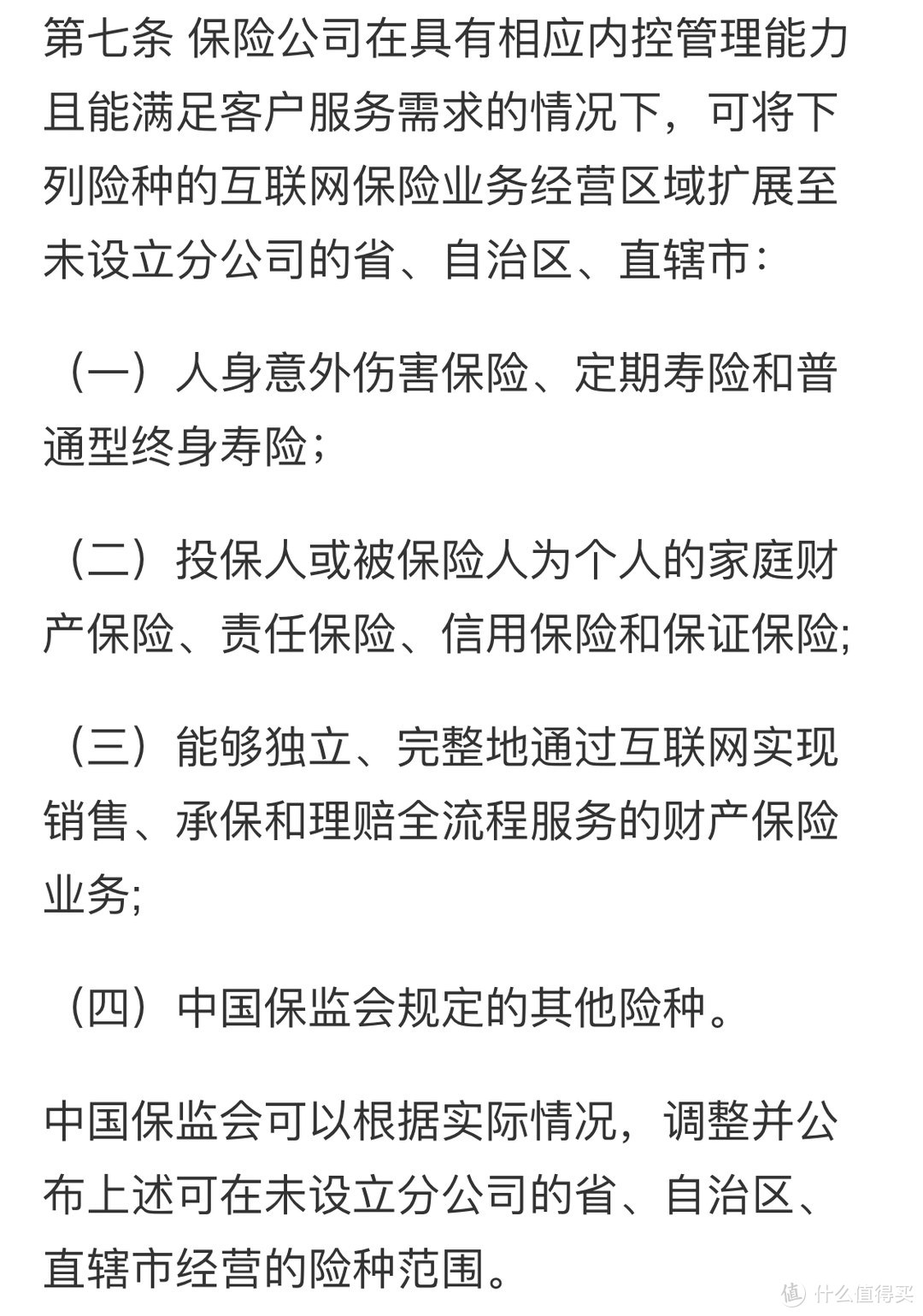 不在保险销售地域，异地投保会影响理赔吗？