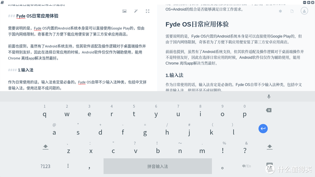 Chrome+Android能摩擦出怎样的火花？Fyde OS深入体验笔记