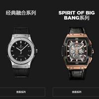 HUBLOT SPIRIT OF BIG BANG男款机械表外观展示(指针|表带|表盘)