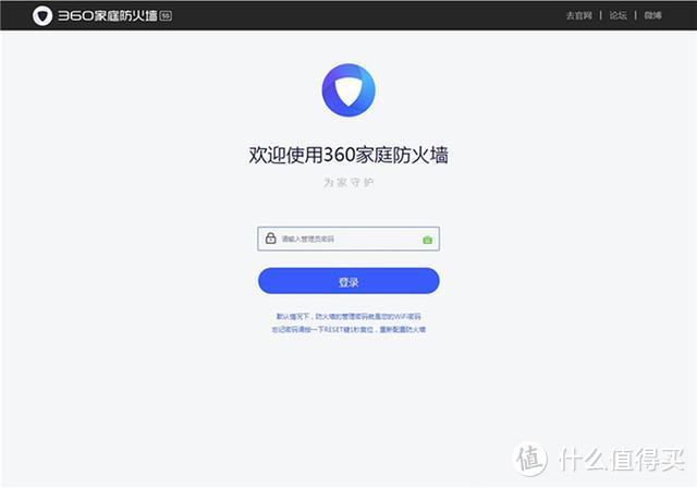 童真童趣，安全守护——360家庭防火墙路由器5S全体验