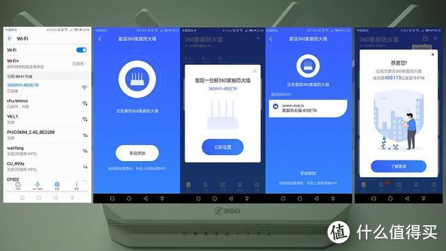 童真童趣，安全守护——360家庭防火墙路由器5S全体验