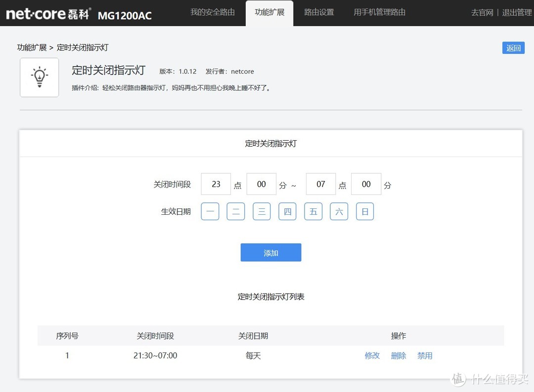 会关闭除了电源灯以外的所有指示灯