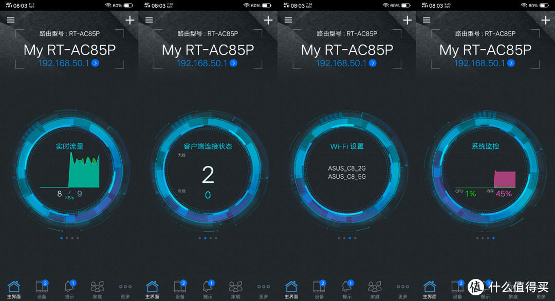 高性价比游戏路由器——华硕RT-AC85P手游路由深度测评