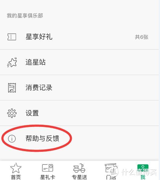 走网红路线？——从星巴克的新品说起（附好礼过期在线找回步骤）