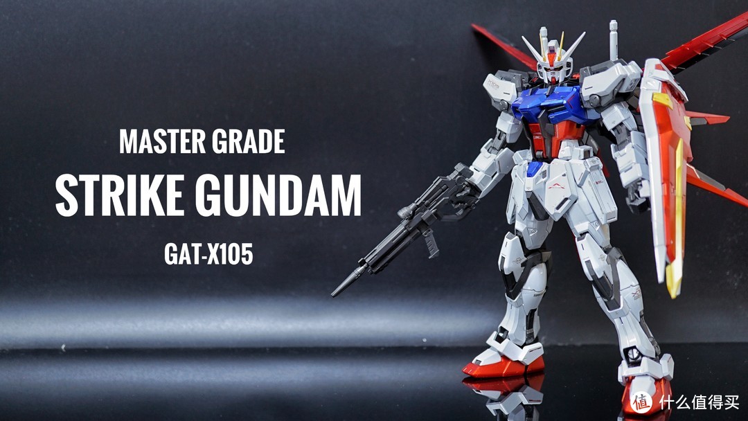 万代半个亲儿子——GAT-105 Strike Gundam