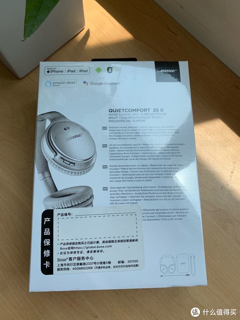 不到一个月拔草我的第二款降噪耳机BOSE QuiteComfortII