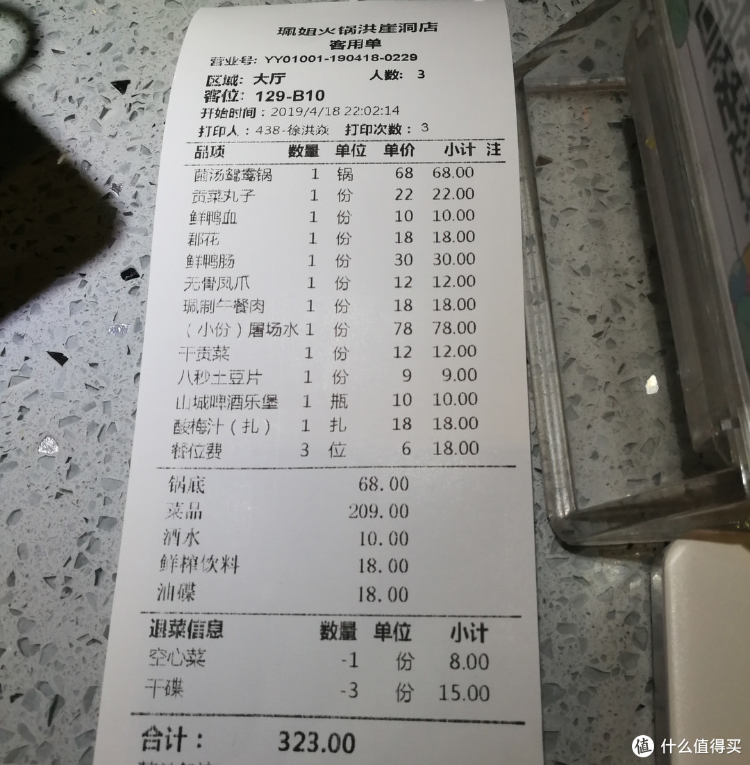 人均100多些，价格还行~推荐鲜鸭血、鸭肠、毛肚、贡菜丸子，干贡菜感觉第一次吃，味道很清爽，八秒土豆厨子刀工了得啊！！油碟一定要调好，这次小U童鞋调得棒棒的，蘸着特别好吃也很解辣~~