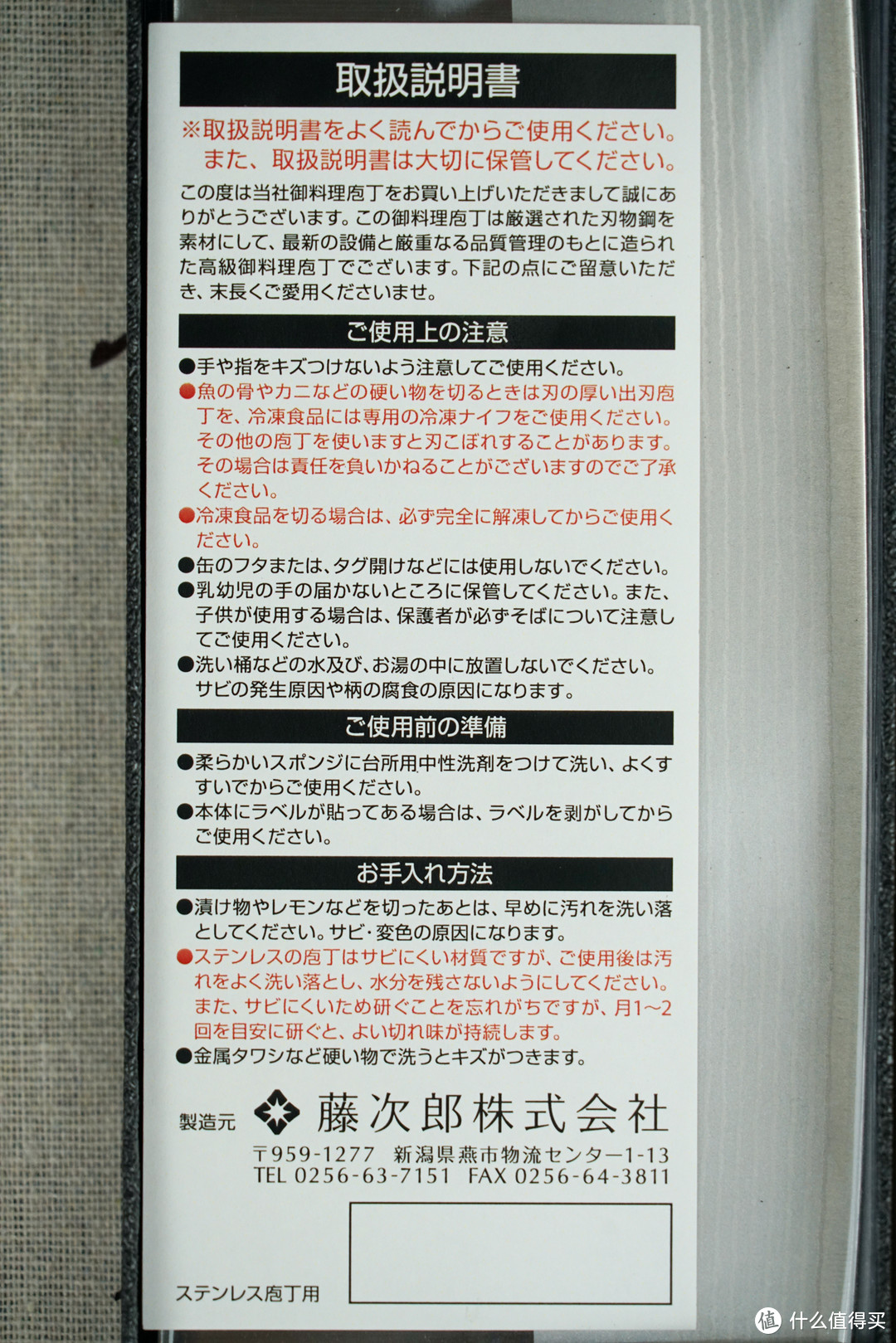 它填补了“刀具购买攻略”的空缺？高端中式菜刀有了新选择：Tojiro Vs Shun，也谈谈砥石和砧板的选择