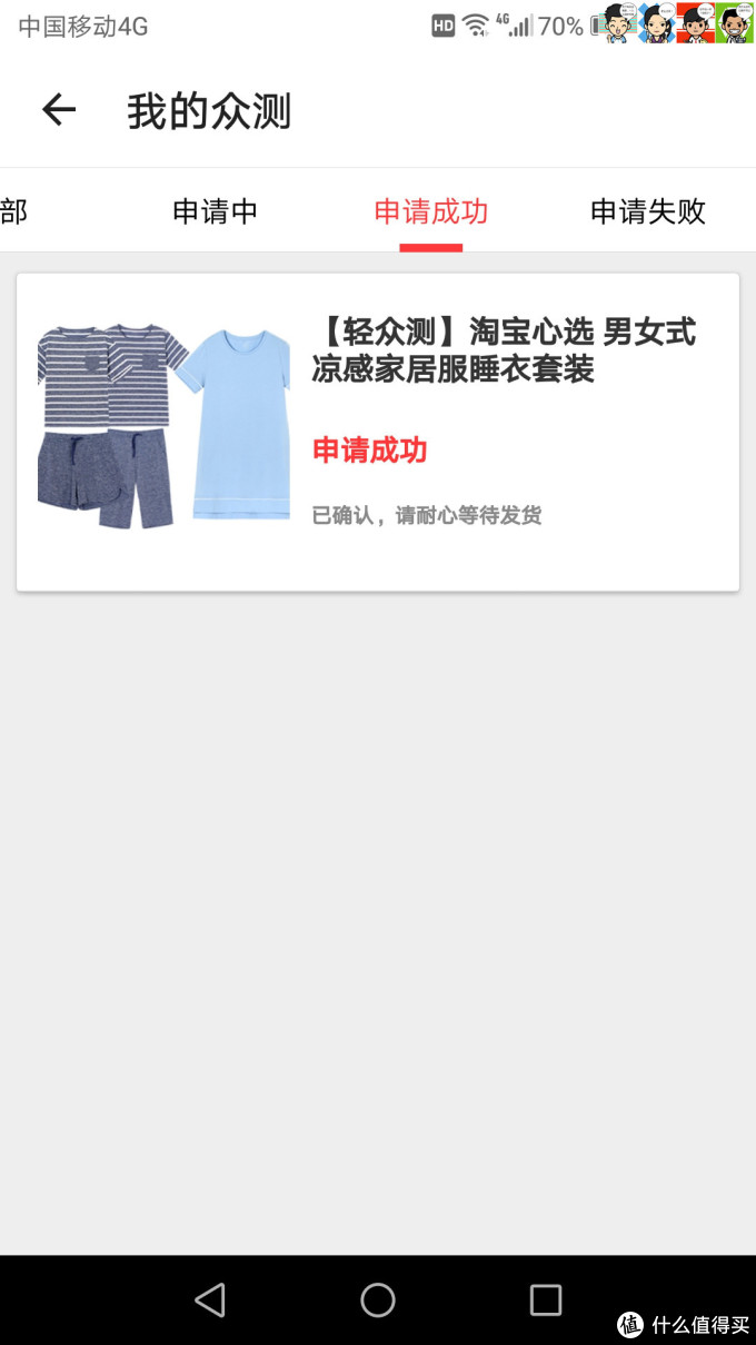 凉风有信,感觉不错——淘宝心选男女凉感家居睡衣轻众测