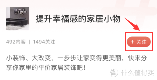 装修必看之软装篇：家居装饰灵感大合集，为你打造不一样的家！