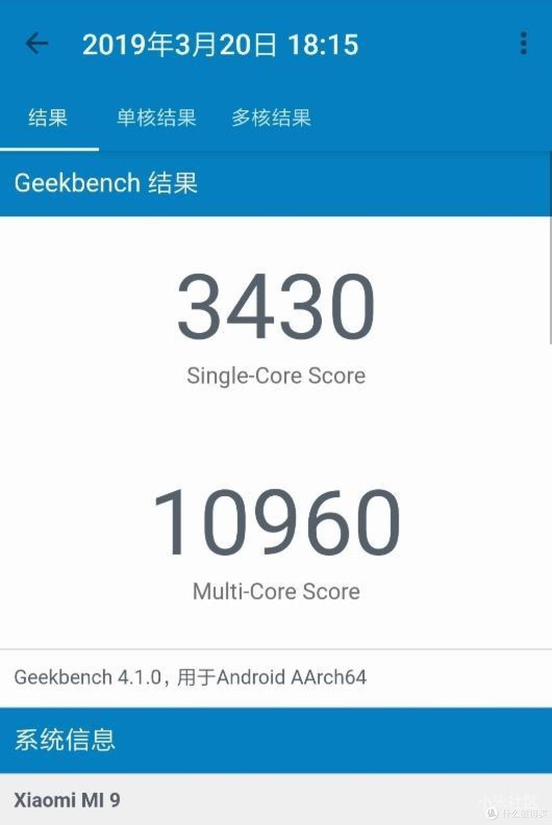 真机geekbench跑分,3430 / 10960,对比数据库的成绩基本保持一致,数据