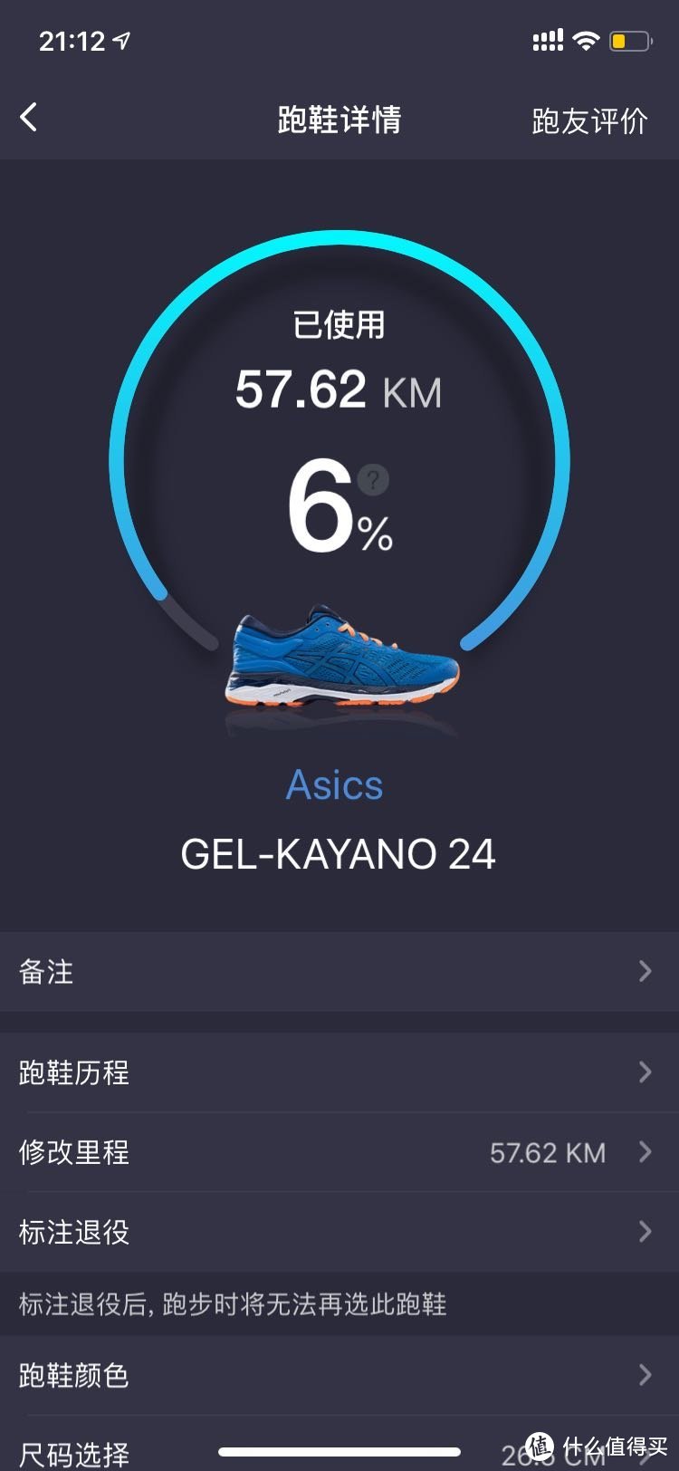 慢跑快60公里，差不多已经磨。稳定性贴合性都符合自己的要求，