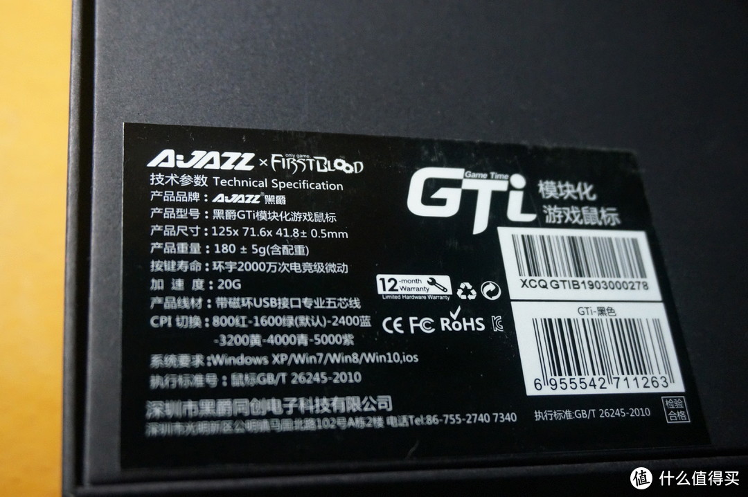 CSGO/LOL随时切换，可变身的模块化设计鼠标——黑爵GTI有线RGB游戏鼠标开箱