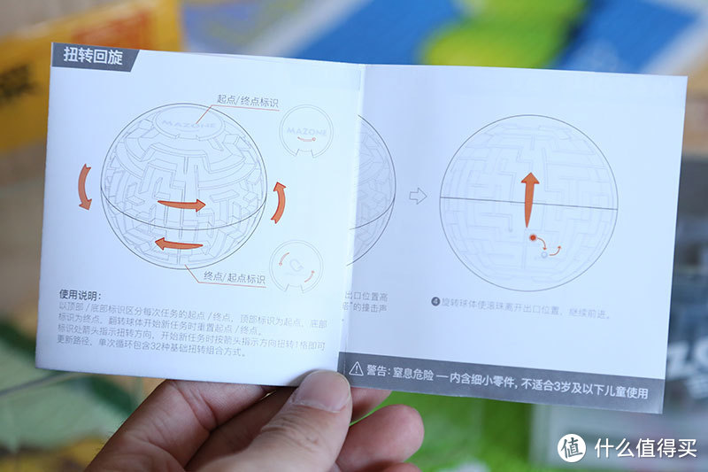 百变迷踪球：锻炼小孩观察力、空间感、想象力的最佳益智玩具