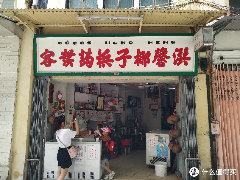 巷子里的一家椰子冰淇淋店