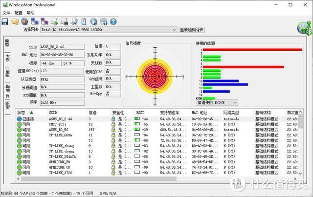 功能全面、性能出色的游戏辅助利器——华硕RT-AC85P手游路由体验