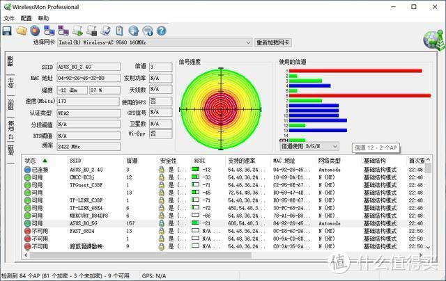 功能全面、性能出色的游戏辅助利器——华硕RT-AC85P手游路由体验