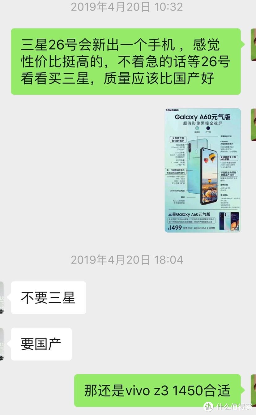 给老爸选购手机的曲折经历分享