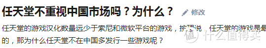 碰壁25年，任天堂进军中国简史