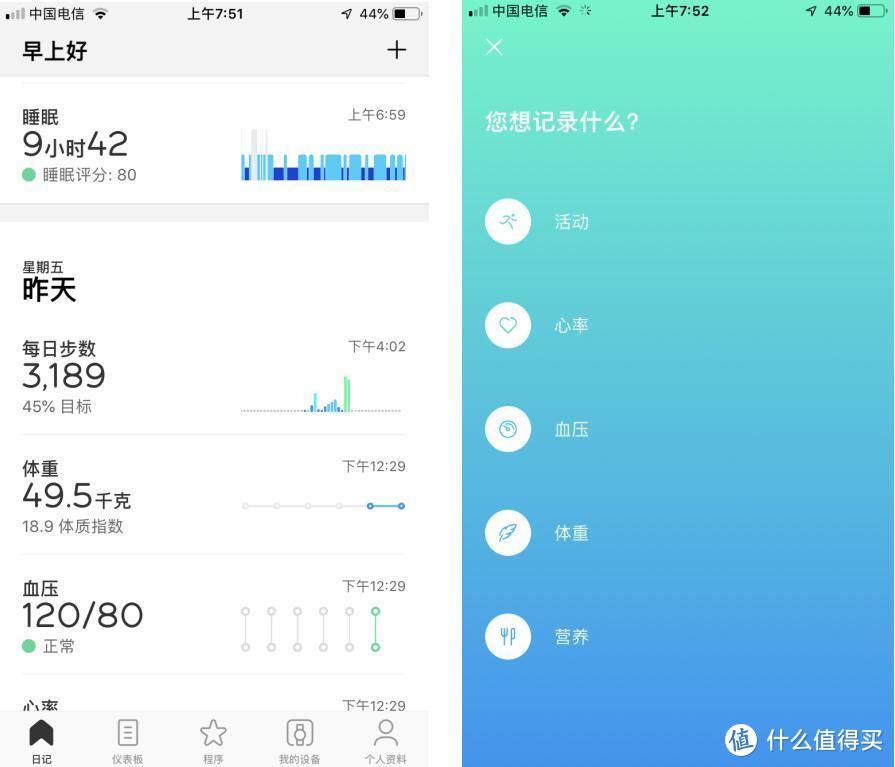 Withings Move运动追踪智能手表一周体验