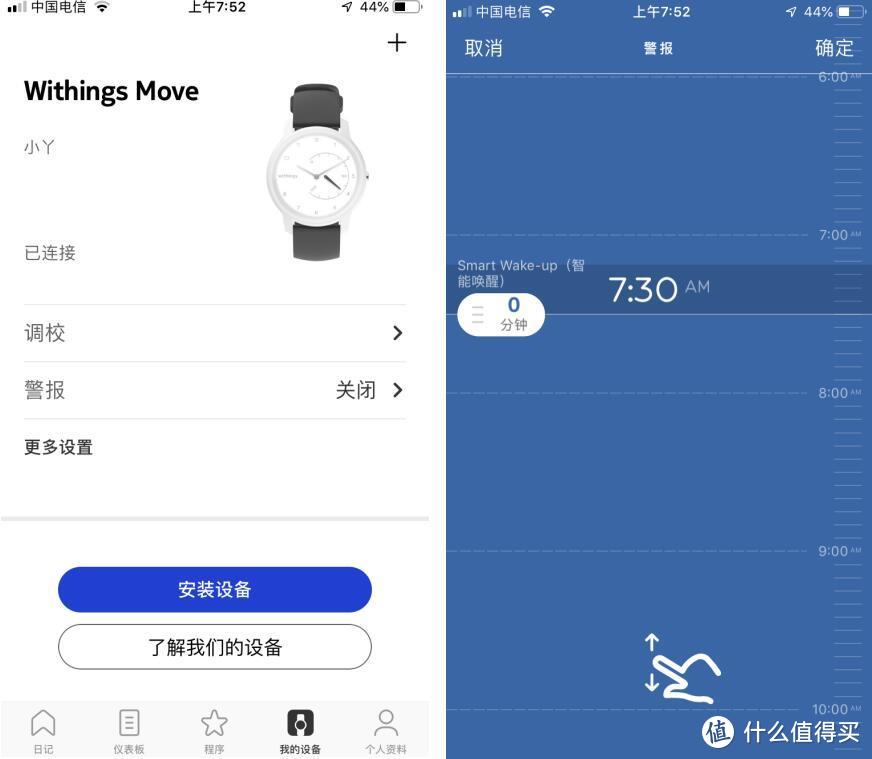 Withings Move运动追踪智能手表一周体验