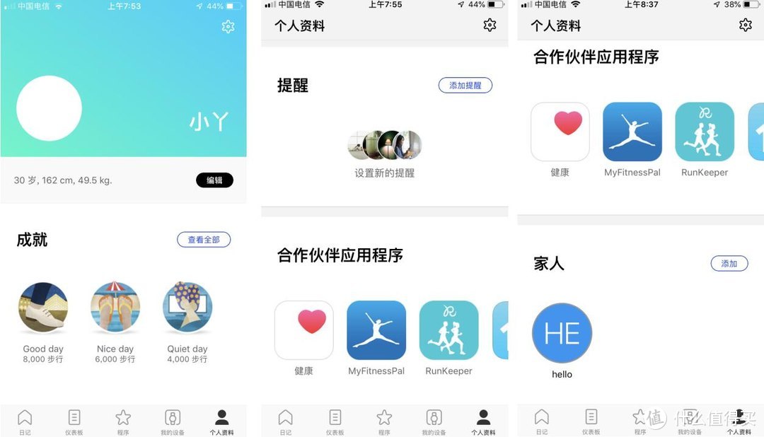 Withings Move运动追踪智能手表一周体验