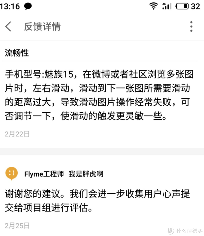 过气旗舰手机魅族15汝窑白体验：好看，但不好用