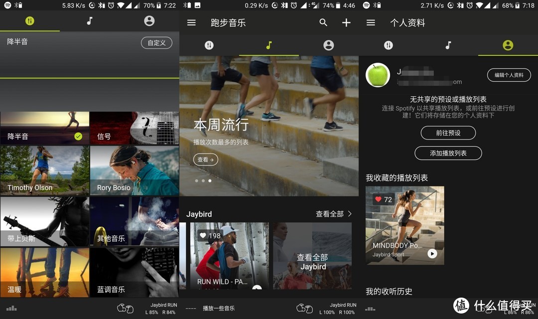 我有耳挂，我牢靠，JayBird RUN 真无线运动耳机体验