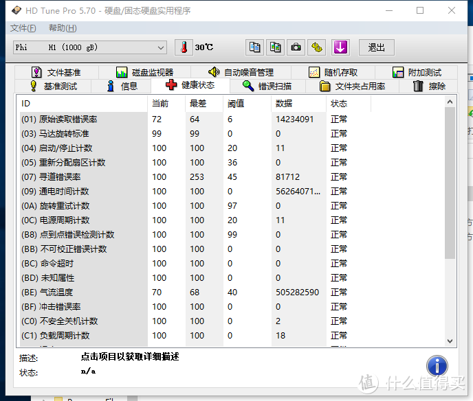 垃圾佬的基本素养，二手拆机硬盘来一块~