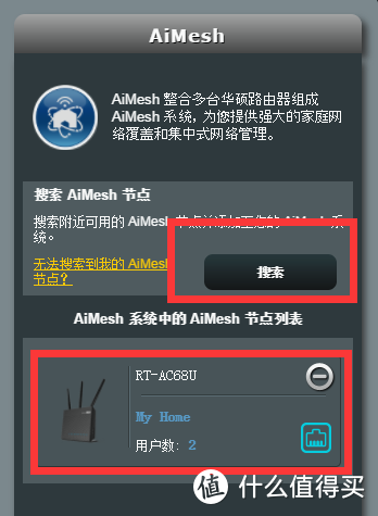 华硕RT-AC68U简单晒图，aimesh组网附送移动、固定测速