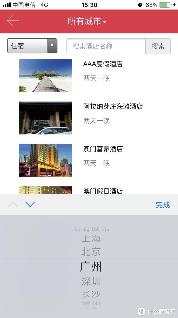 可以选的城市