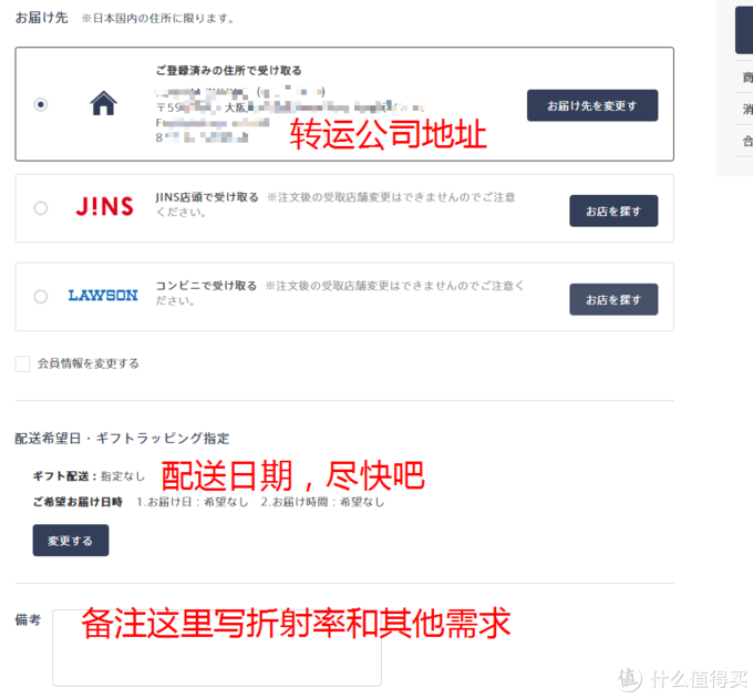 第一次jins海淘眼镜 Jins选购指南 一 眼睛护理 什么值得买