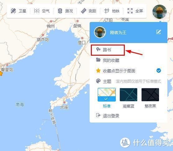 分享一款自驾游行程安排的好助手—高德地图路书