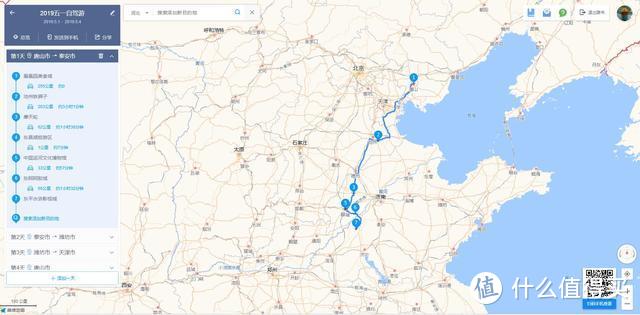 分享一款自驾游行程安排的好助手—高德地图路书