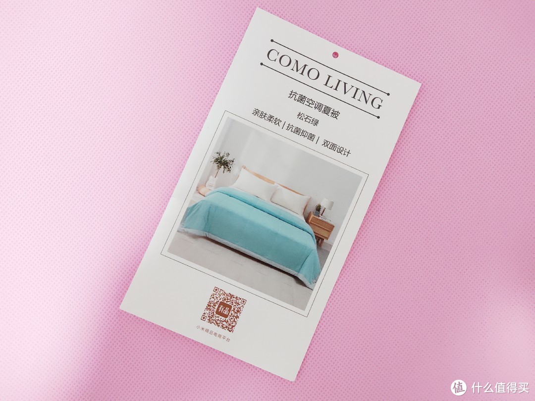 炎炎夏日的床上伴侣：七个角度全面体验COMO LIVING 抗菌空调被