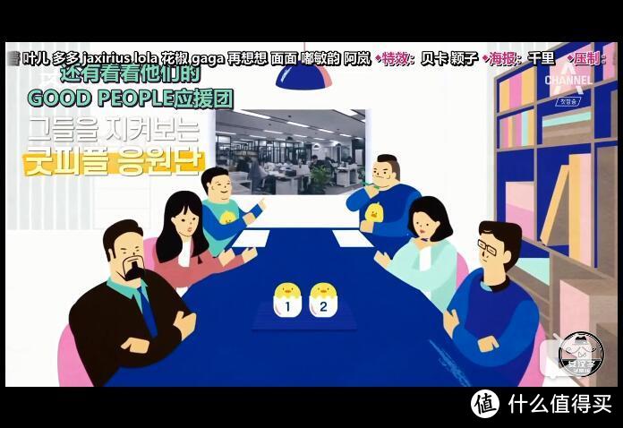 职场新人养成记：Channel A韩综《Good People》推荐