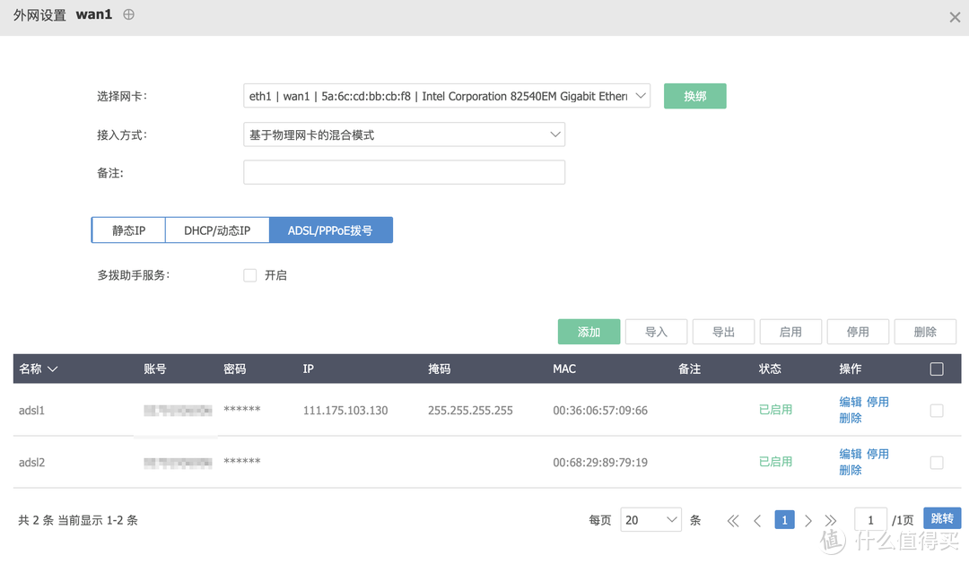 蜗牛星际：我的B款双网口机箱 PVE+爱快+LEDE 双软路由 保姆级教程！更换J3455主板。