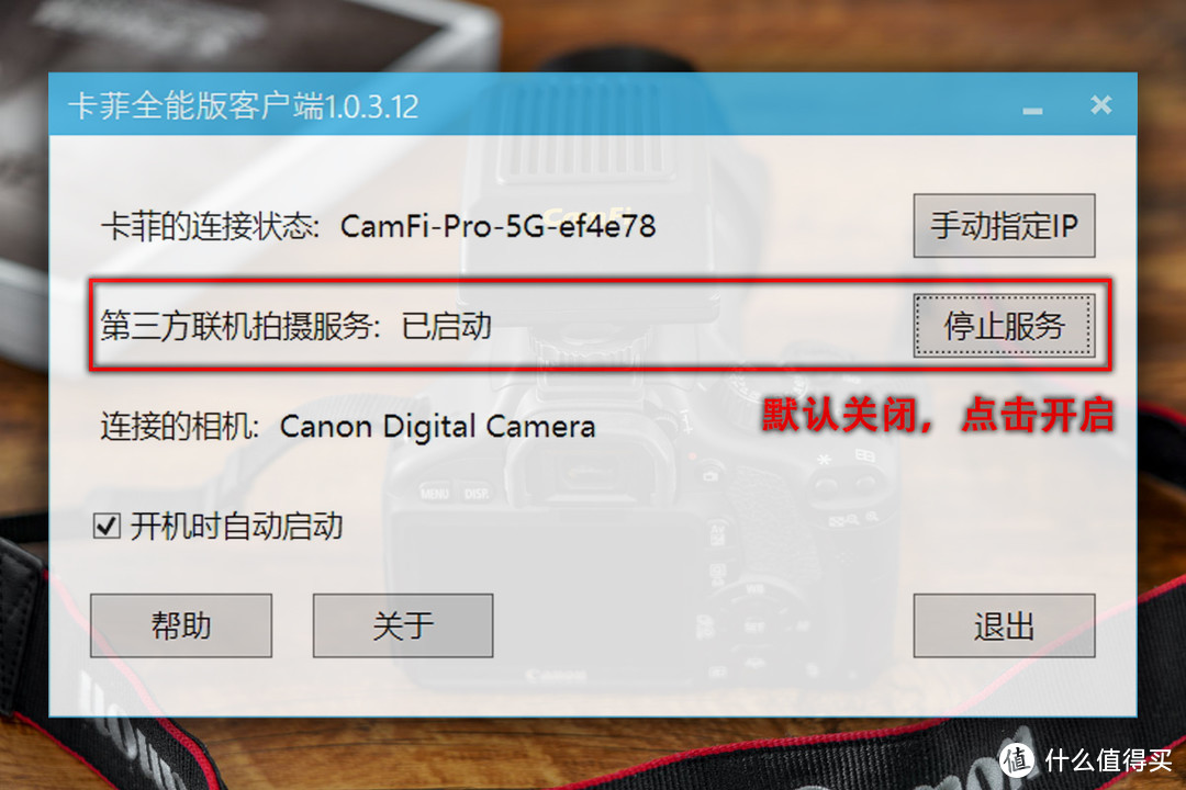 搞定无线联机拍摄，手机电脑通吃，卡菲CamFi Pro Plus有多方便