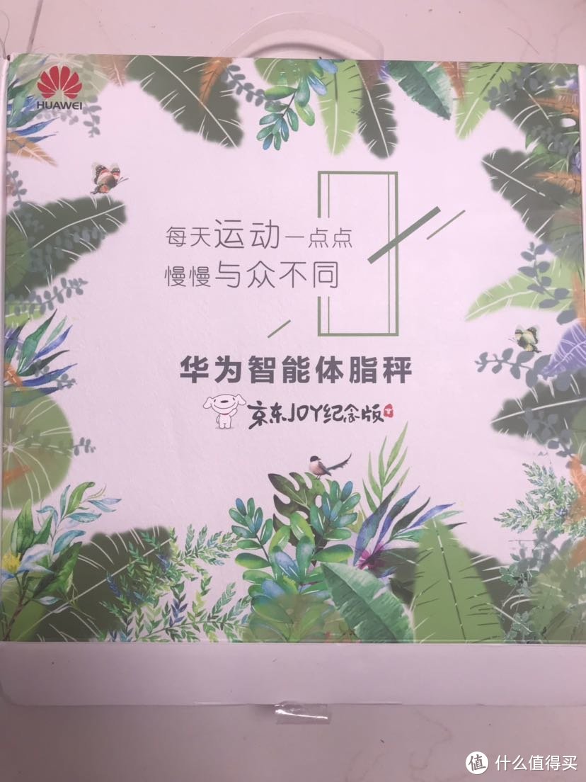 一次并不好的某米官网购物体验之小米体脂秤2开箱