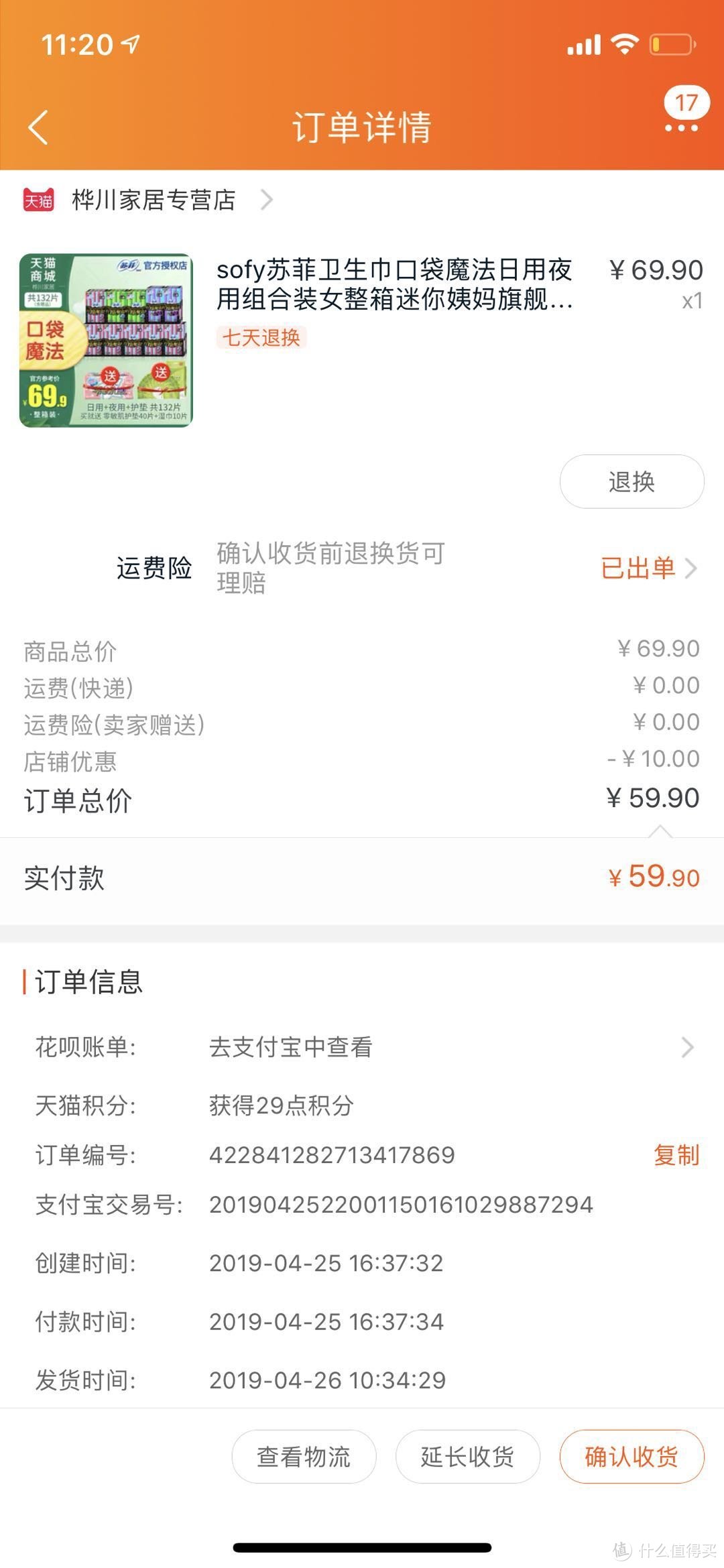 阿姨穿的大貂是这样省出来的，运营经理分享省钱小诀窍