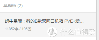 蜗牛星际：我的B款双网口机箱 PVE+爱快+LEDE 双软路由 保姆级教程！更换J3455主板。