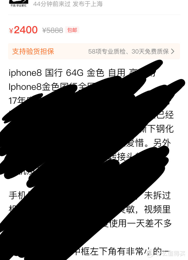 查看手机描述，是个人卖家；成色、配件都符合笔者预期。唯一问题是：价格不太美丽。